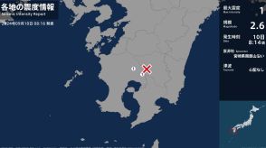 鹿児島県で最大震度1の地震　鹿児島県・霧島市