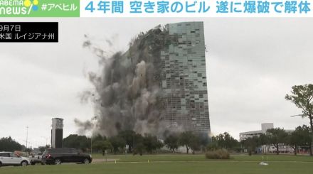 派手すぎで煙たすぎ！ 22階ビル「爆破解体」の瞬間 アメリカ