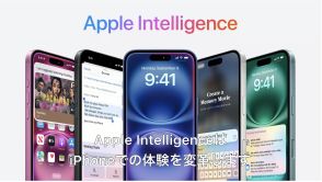 「iPhone 16」と「Apple Intelligence」で何ができる？