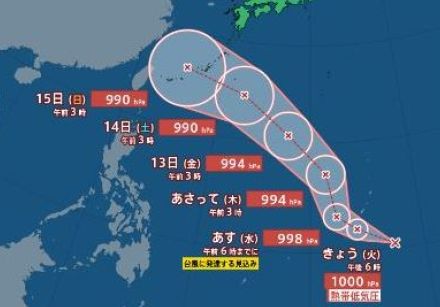 【台風情報最新】「台風13号」に発達予想の熱帯低気圧　3連休に沖縄付近に接近の可能性　今後の進路は?