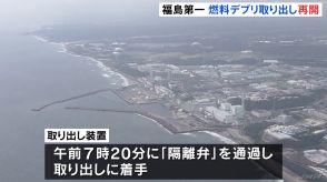 「燃料デブリ」試験的取り出しに着手　東京電力・福島第一原発2号機　ミスで中断から約2週間