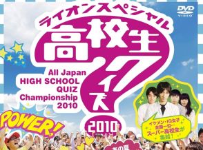 「視聴率は15％超え」14年前、高校生クイズはなぜ“神回”になった？ 伊沢拓司ら開成高校が優勝の裏で、クイズ王が恐怖した「ナゾの進学校」