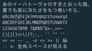 今度は「0xProto」＋「IBM Plex」 ～日本人プログラマー向けフォント「Explex」が登場