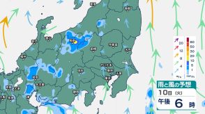 関東甲信では昼過ぎ～夜のはじめ頃にかけて激しい雷雨の恐れ　“警報級大雨”となる可能性も【11日（水）午後9時までの雨風シミュレーション・10日午前11時更新】