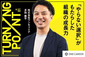 コロナ禍で相次ぐ説明会の中止。就活の常識が覆る危機を「最速」で乗り切った組織のリーダーが得た“やらない選択”｜株式会社ワンキャリア