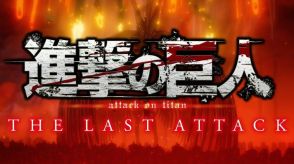 『進撃の巨人』を好きになったキッカケの回は？15周年記念の投票企画で“神回多すぎ”で迷う人が続出