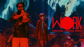 King Gnu、東京ドーム公演より椎名林檎がサプライズ出演した「W●RK」ライブ映像をプレミア公開