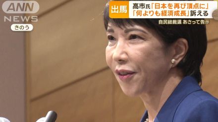 自民総裁選　あるのか？“裏金議員”再処分　高市氏も再挑戦　各陣営が支持拡大に奔走