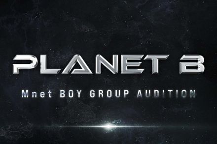 Mnet「ボイプラ」に次ぐ新ボーイズグループプロジェクト「PLANET B」詳細発表