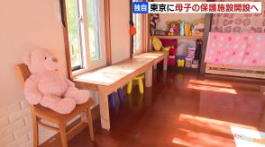 北海道当別町で“赤ちゃんポスト”運営の民間団体　東京都内に新たな母子保護施設を来月１日に開設　小児科などの勤務経験が長い女性看護師など相談員５人が対応