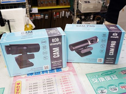 StreamplifyのWebカメラが2製品、4K/30fps対応の「CAM PRO」など