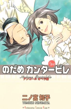 『のだめ』酒酔い！誕生日イラストに大反響　上野樹里も歓喜「ぎゃぼ～～！」「きゃわいい！」