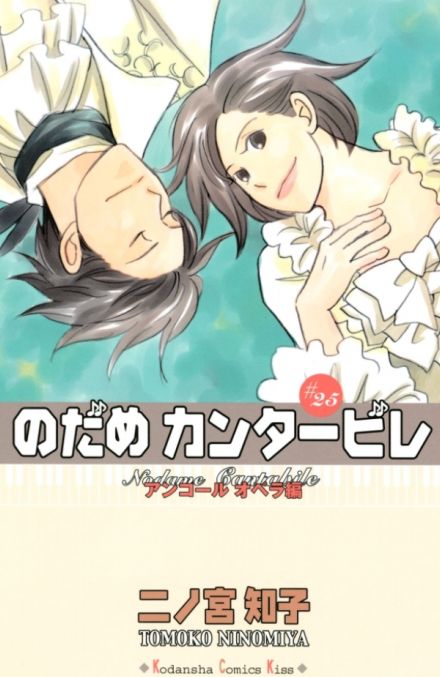 『のだめ』酒酔い！誕生日イラストに大反響　上野樹里も歓喜「ぎゃぼ～～！」「きゃわいい！」