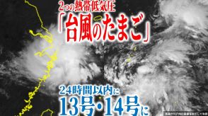 【台風情報】24時間以内に2つの“台風のたまご”が台風に発達か　13号（バビンカ）・14号（プラサン）に　今後の進路・勢力・天気は?【最新進路予想図・雨風のシミュレーション（10日午後2時更新）】