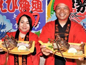 「プリプリ食感味わって」　イセエビ祭り、日豊海岸沿いの29店で