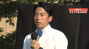 【自民党総裁選】小泉進次郎氏（43）演説に約7000人の聴衆　“キングメーカー”菅前首相の登場が総裁選に与える影響は?