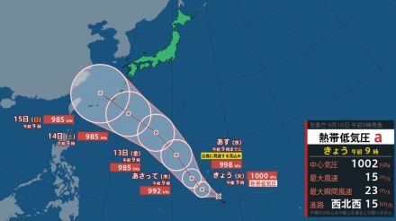 【台風情報 10日午後2時更新】24時間以内に台風へ…マリアナ諸島近くの熱帯低気圧が発達【雨風シミュレーション】東シナ海でも10日午後9時までに台風発生へ