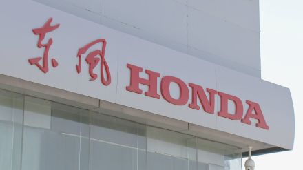 ホンダ、中国でさらに人員削減へ　中国市場でのガソリン車販売低迷が背景か