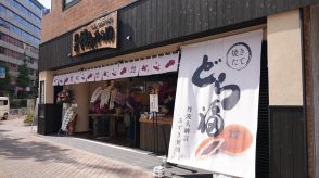 「丹波」つながりで”一等地”へ　特産提供の菓子店　東京・文京区で移転／兵庫・丹波市