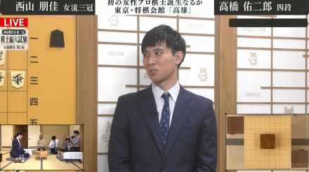 “先輩”小山怜央四段「第1局の準備が一番大変」経験者が語る編入試験の難所 史上初の女性棋士誕生なるか、西山朋佳女流三冠の挑戦