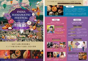 スズキ、「インドはままつフェスティバル」に協賛…9月14-15日