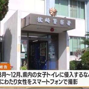 女子トイレなどで盗撮の元警察官に執行猶予付きの有罪判決　鹿児島地裁