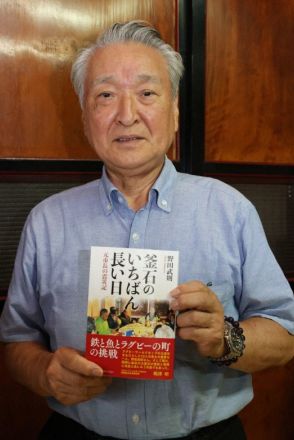 岩手・釜石の前市長が経験した「壮絶な現場」　回顧録に込めた思い