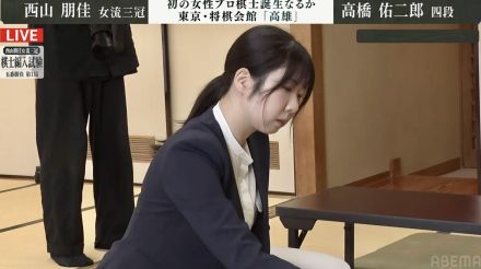 「だてに痛い目に遭っていない（笑）」女流棋士仲間が語る西山朋佳女流三冠の“強さ”「攻めよりも自玉を見えなくする技術が高い」