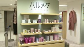 女性誌『ハルメク』 九州2番目の実店舗が熊本市に　店舗限定のオリジナル商品など　9月11日オープン