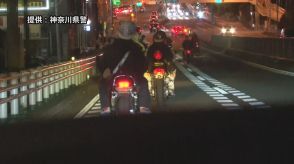 相模原市で5.4キロにわたりバイクの蛇行運転などを繰り返した疑いで暴走族の22歳の男を逮捕　SNSの呼びかけで集まった16台と暴走行為　神奈川県警