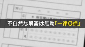 勘で解答は「一律0点」！？ 早稲田大学のマークシート採点方法が波紋…学生からは「ありえない」と不信感