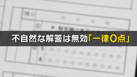 勘で解答は「一律0点」！？ 早稲田大学のマークシート採点方法が波紋…学生からは「ありえない」と不信感