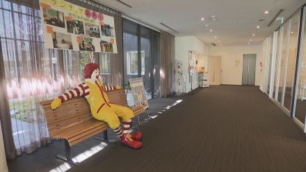 小児患者付き添い家族の宿泊施設“マクドナルドハウス”遠方からの患者増加　深刻なボランティア不足に頭を抱える