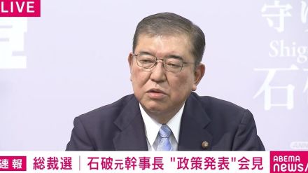 石破元幹事長、記者からの「なぜ原発ゼロから“軌道修正”？」に回答 政策発表会見