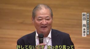 「彼らを許してないです…はっきり言って」坂本弁護士一家殺害事件から間もなく35年…元同僚弁護士が死刑考える映画のトークショーで「風化」の意味を訴え