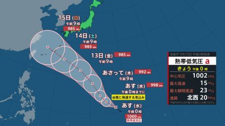 「新たな台風続々発生へ」 あすも猛烈残暑とゲリラ豪雨に注意