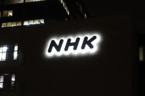 NHK、国際放送問題で担当理事辞任を発表　調査報告書まとめる