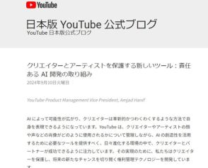 YouTube、著名人の顔をAIで生成した動画を検知する機能