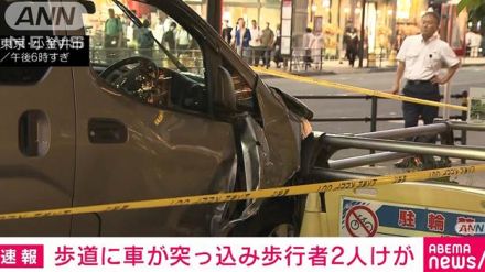 【速報】JR武蔵小金井駅前で車が歩道に突っ込む　歩行者2人けが