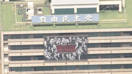 自民党総裁選 「マイナ保険証」「解雇規制の見直し」が争点に　立憲民主党代表選は「女性政策」について論戦