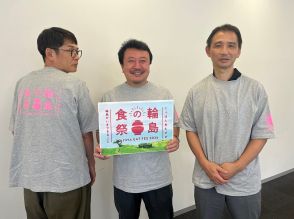 阪神梅田本店で「輪島の食祭」　全壊家屋から救出した輪島塗での一汁三菜も 11日から