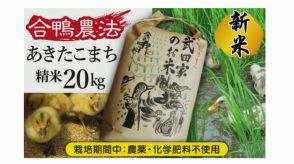 【物議】返礼品は市長一家のおコメ…米不足で人気のふるさと納税で約300万円支払い「公平ではない」市民から批判も　岩手・滝沢市