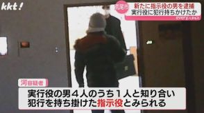 犯行を持ちかけた「指示役」とみられる男を逮捕 荒尾市の住宅窃盗事件