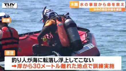 「安心安全を守っていければ」酒田市と鶴岡市が合同で水難訓練　水中での救助手順など連携を確認（山形）　