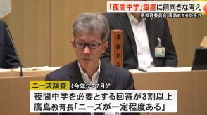 “夜間中学”設置に前向き…富山県教育長「県全体でのニーズが一定程度ある」来月に協議会立ち上げ