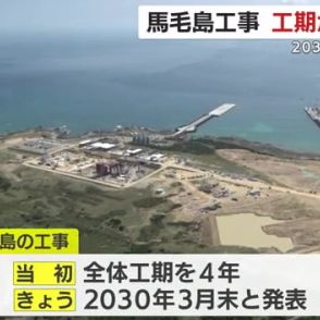 ２０３０年３月末に完成か　防衛省の馬毛島工事　工期が３年遅れ　鹿児島・西之表市