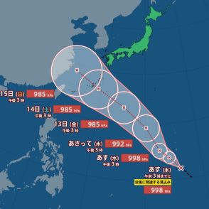 【台風最新情報】2つの『台風のたまご』“ノロノロ”北上中「台風13号」「台風14号」へ　3連休に沖縄方面へ接近か【進路の最新予想は？】