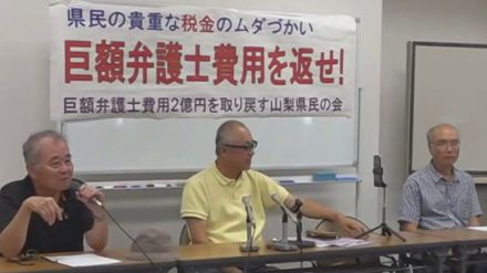 県有地裁判弁護士費用の返還求めた訴訟　住民グループが上告　控訴審判決不服　山梨