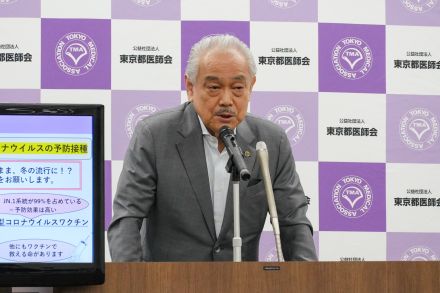 東京都医師会・尾﨑会長、都のコロナワクチン定期接種「自己負担は2500円程度に」