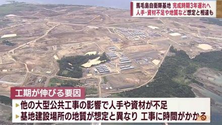 馬毛島自衛隊基地　完成時期3年遅れへ　人出・資材不足や地質など想定と相違も　鹿児島県